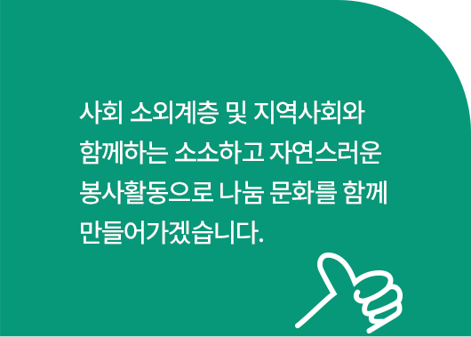 2407_esg_img18 2407_esg_img18